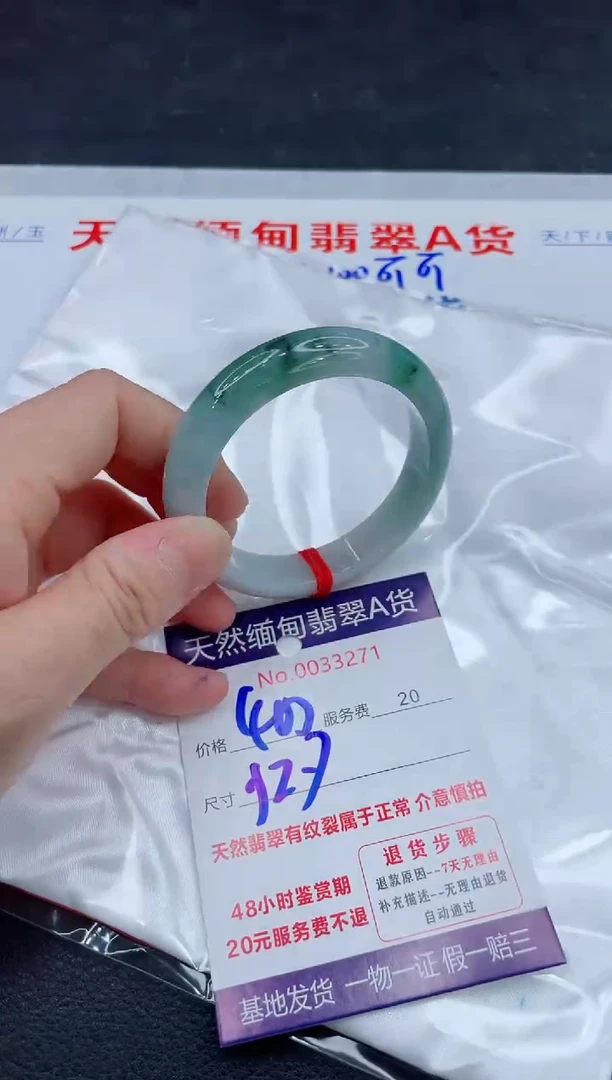 翡翠手镯未镶嵌400.00