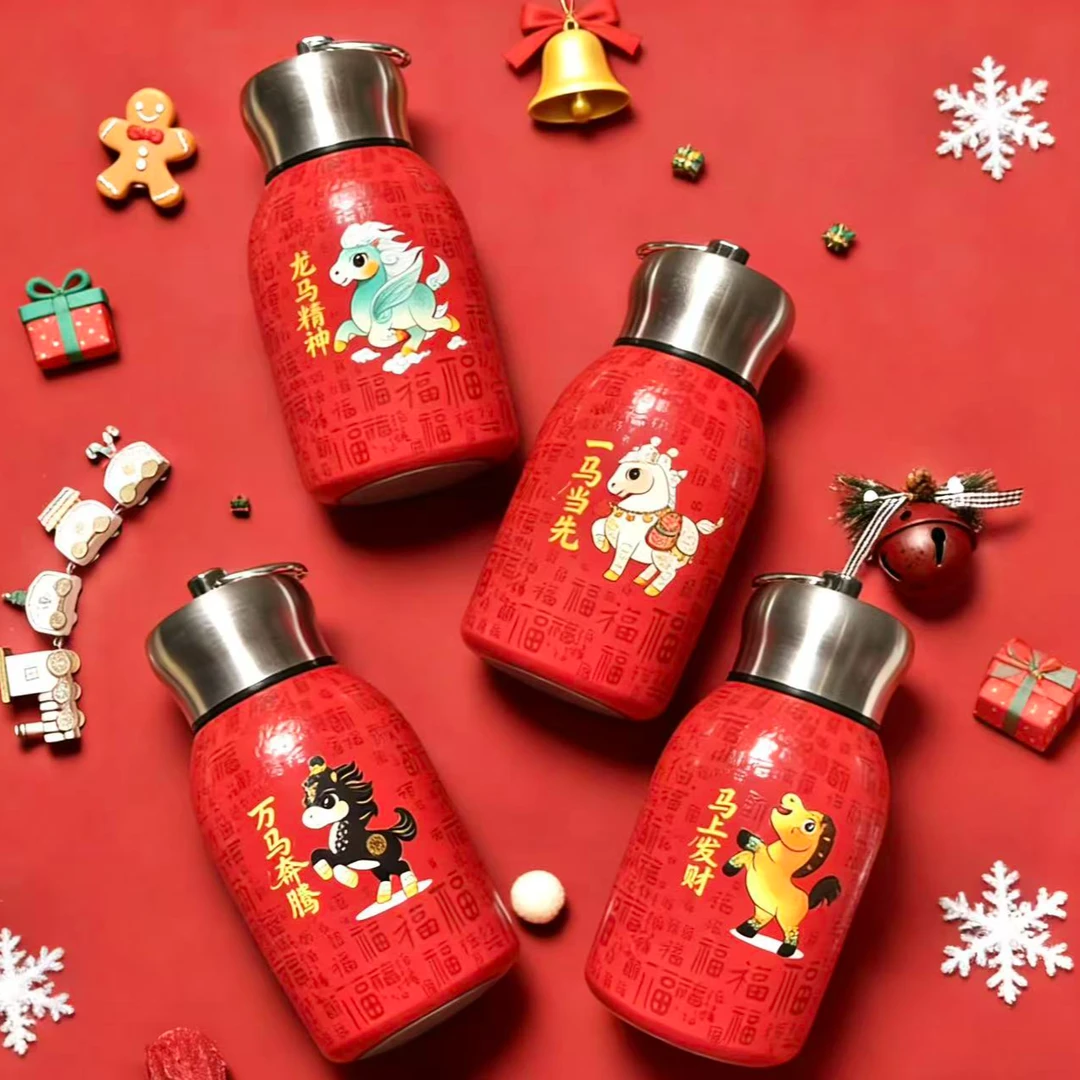 马年保温杯杯316不锈钢便携保温提手送礼水杯
