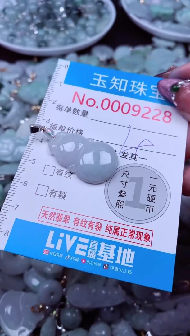 吊坠(不含链)未镶嵌翡翠9228