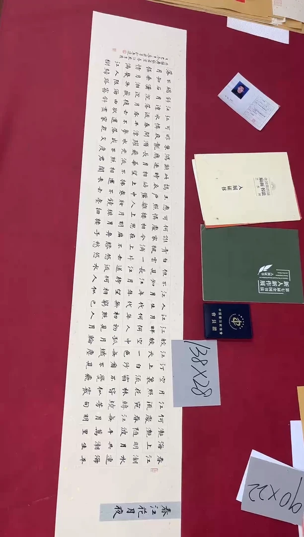 书法李宏星老师书法作品