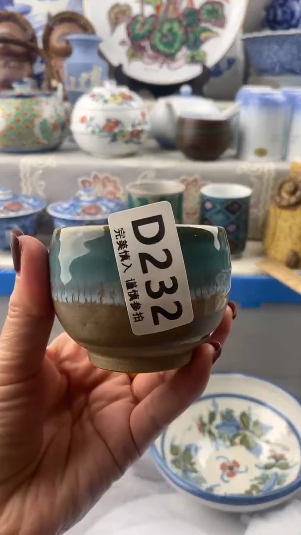 【闪购商品】232