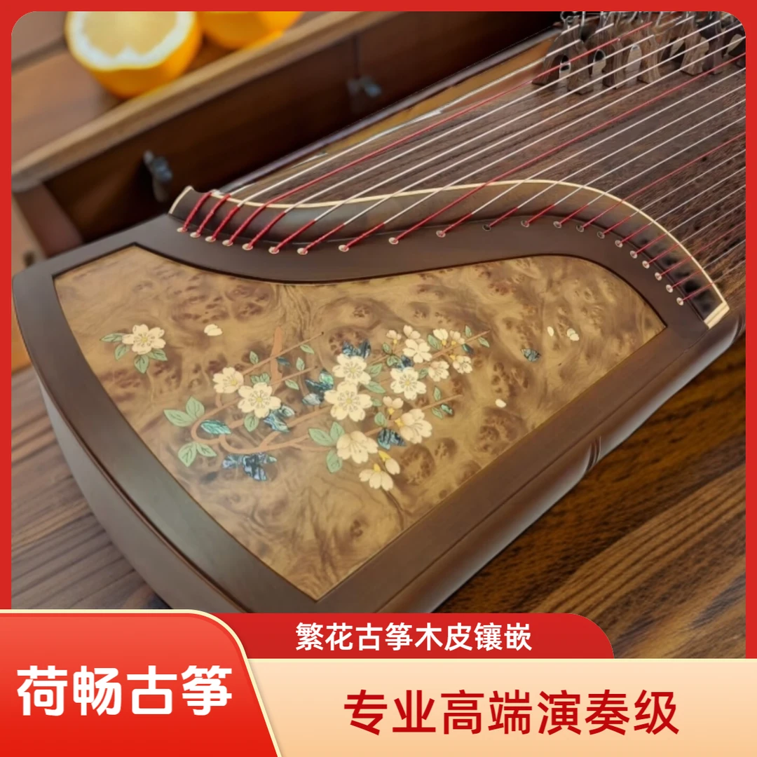 荷畅『繁花』演奏专业古筝成人儿童考级楠木竹节古筝 木皮镶嵌