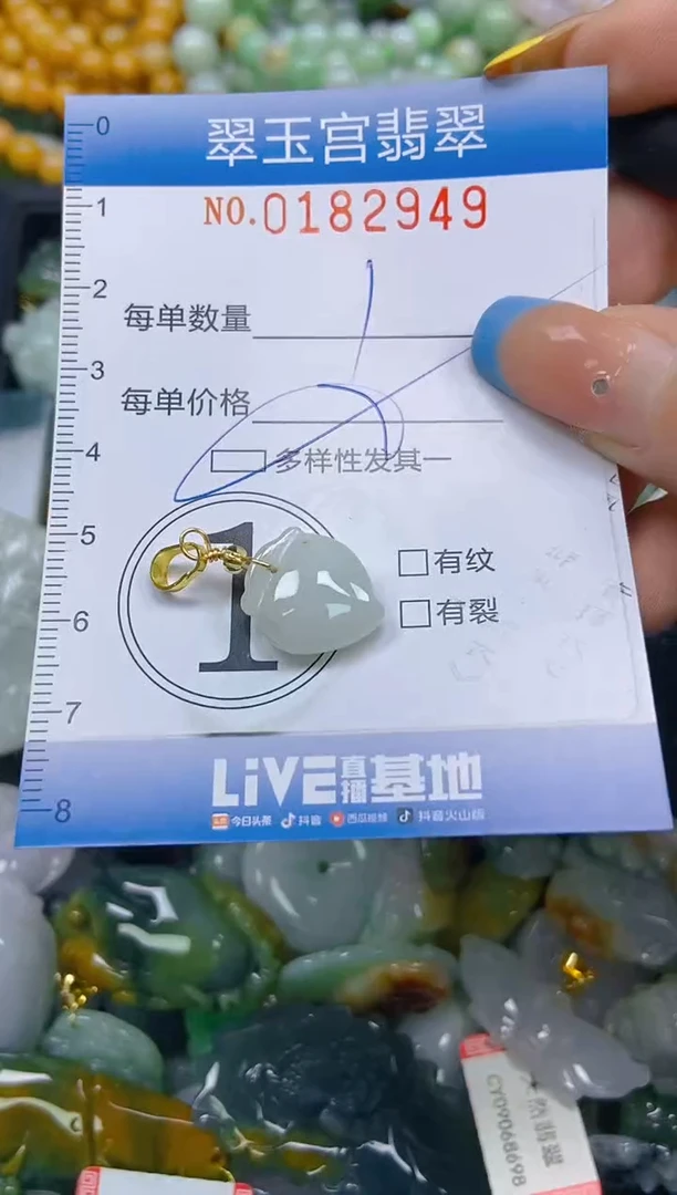 翡翠未镶嵌颈饰闪购0182949多样性发其一