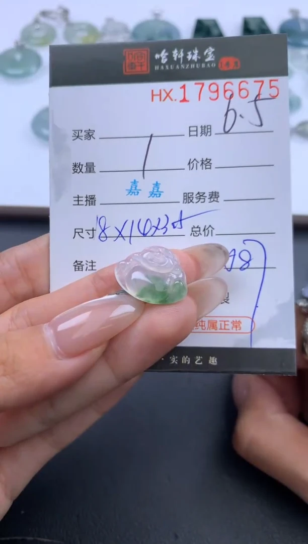 翡翠挂件未镶嵌哈轩 挂件1