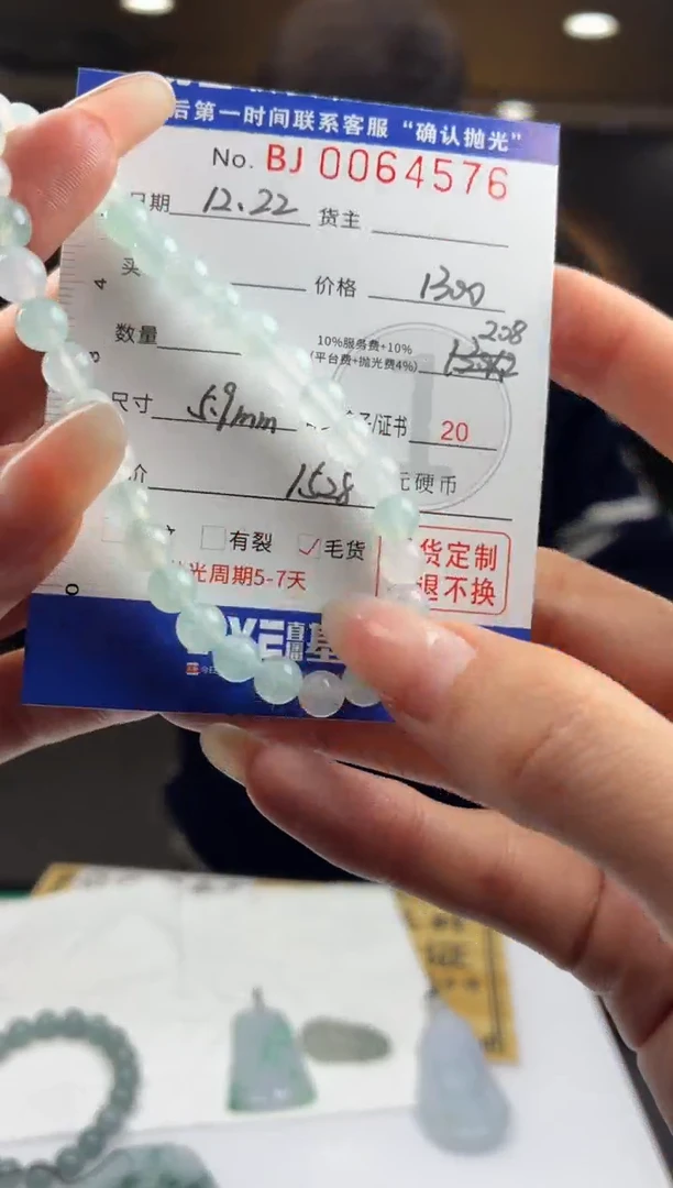 未镶嵌定制翡翠BJ0064576