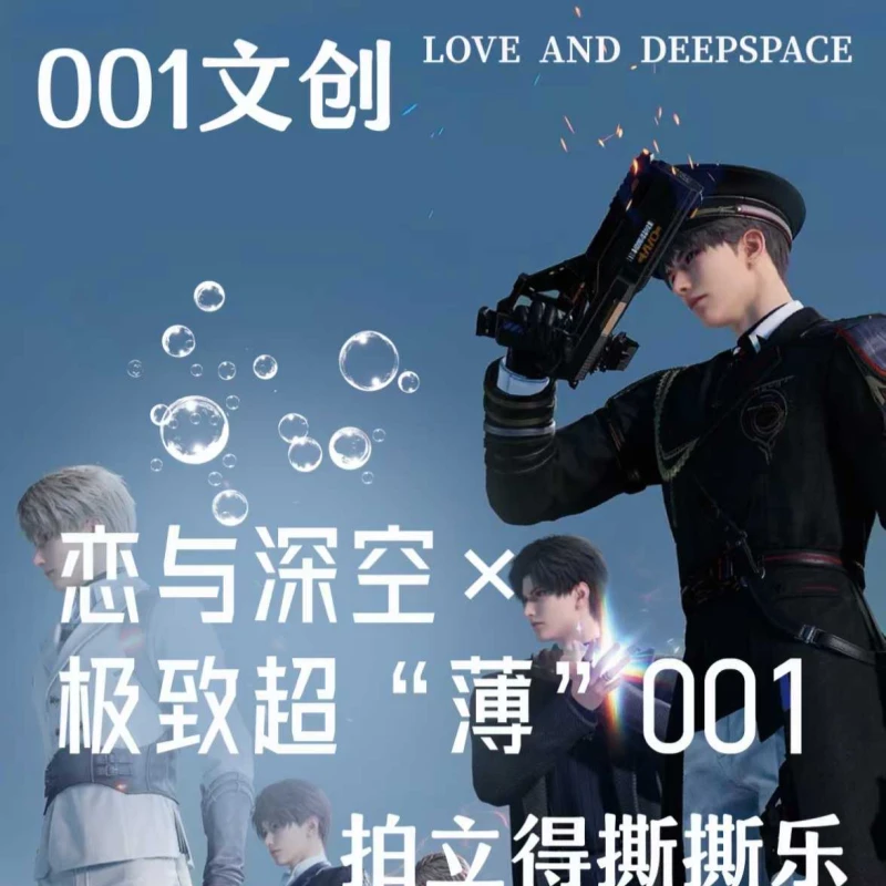 【狸花家】恋与深空 极致超“薄” 001拍立得 撕撕乐 盲盒【拆盒】