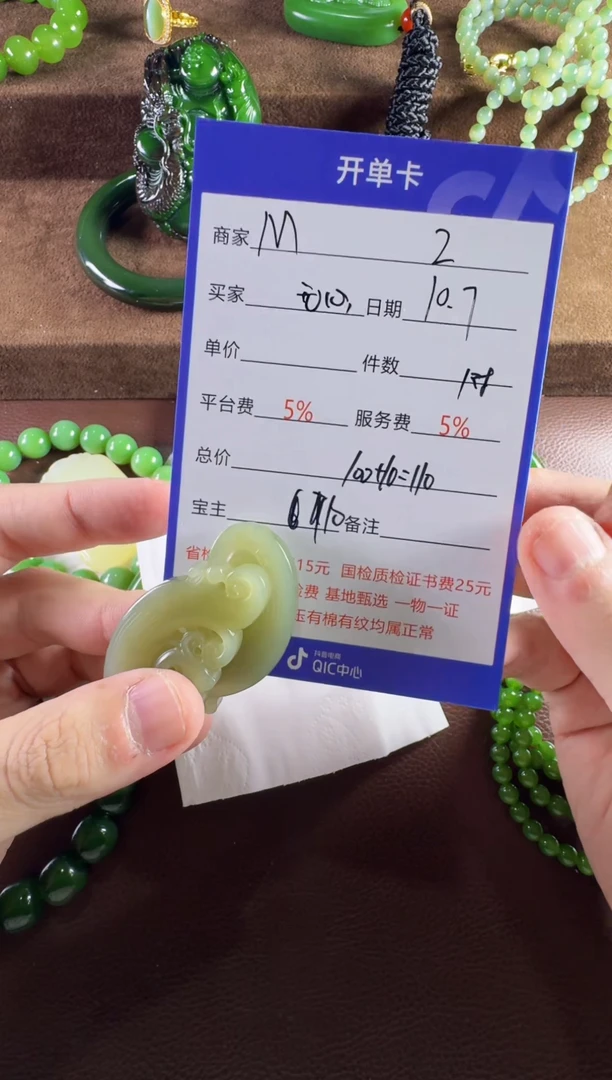 未镶嵌和田玉挂件无**眠挂件