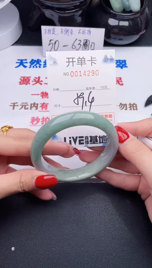 未镶嵌手镯翡翠90