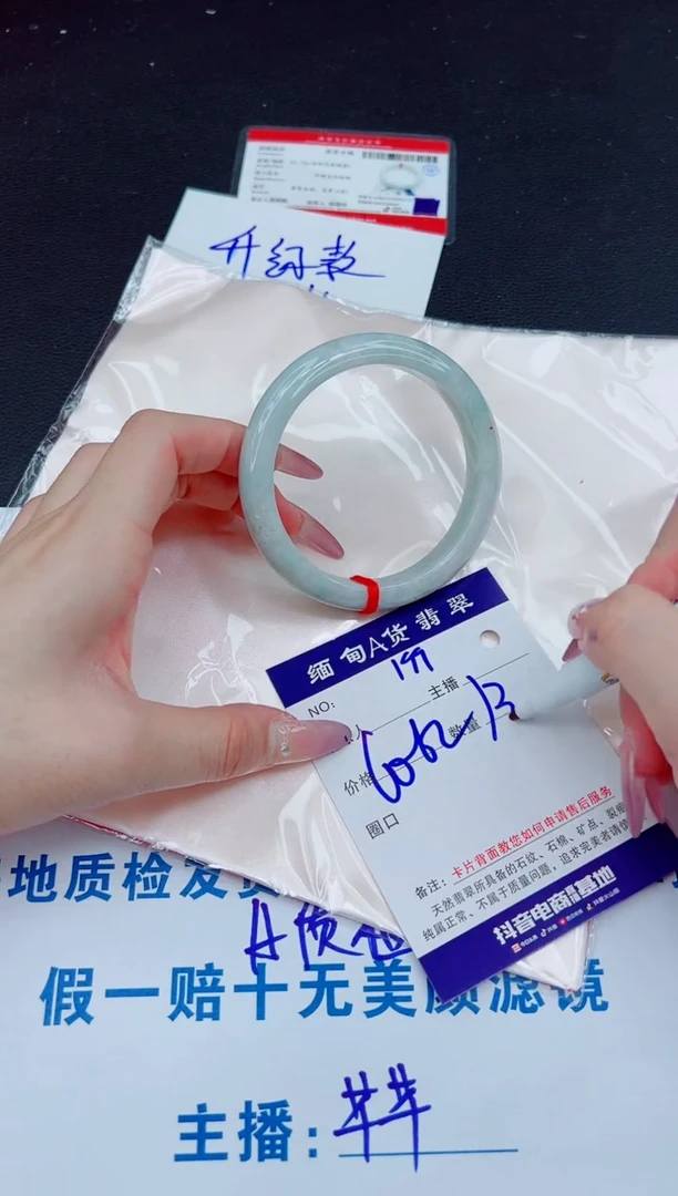 未镶嵌手镯翡翠138