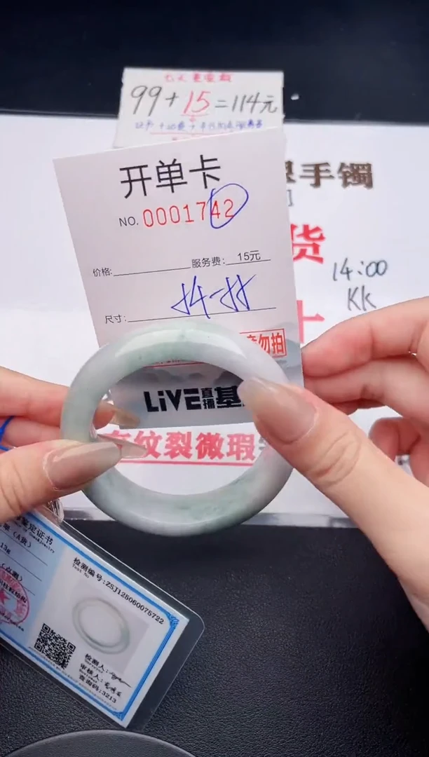 未镶嵌手镯翡翠42