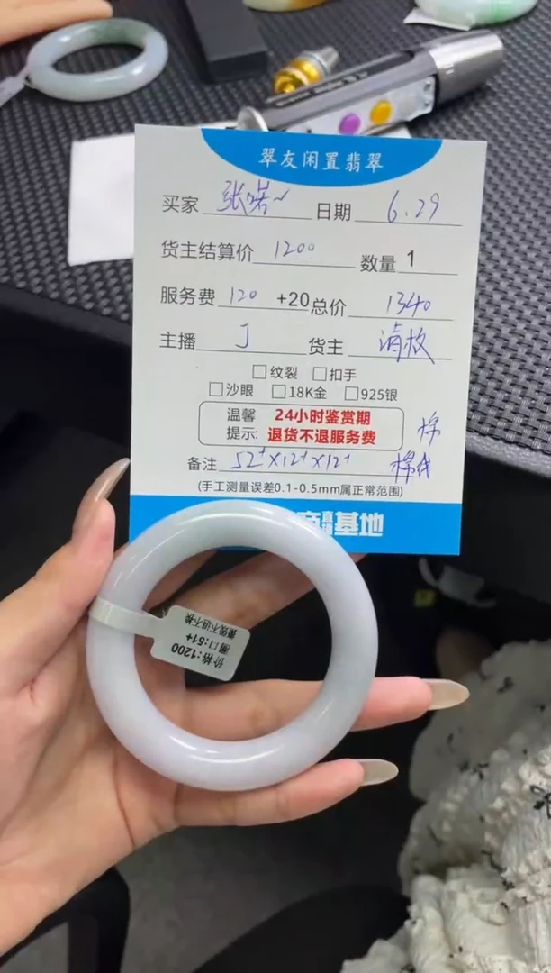 翡翠手镯未镶嵌张**?手镯