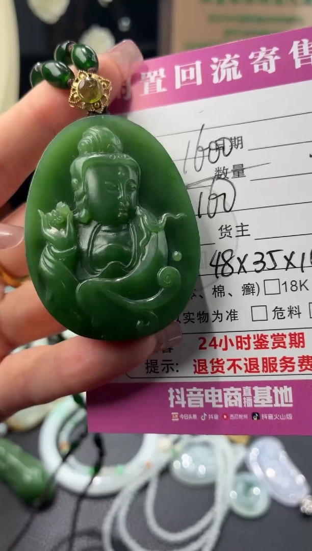 颈饰未镶嵌和田玉00001966