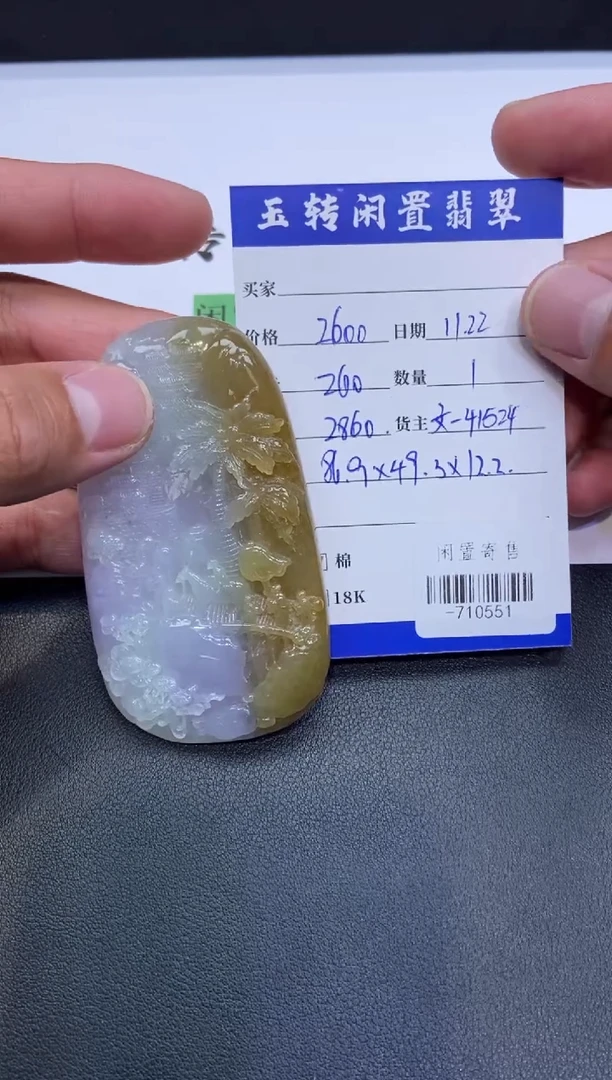 颈饰未镶嵌翡翠B****a挂件定向-710551
