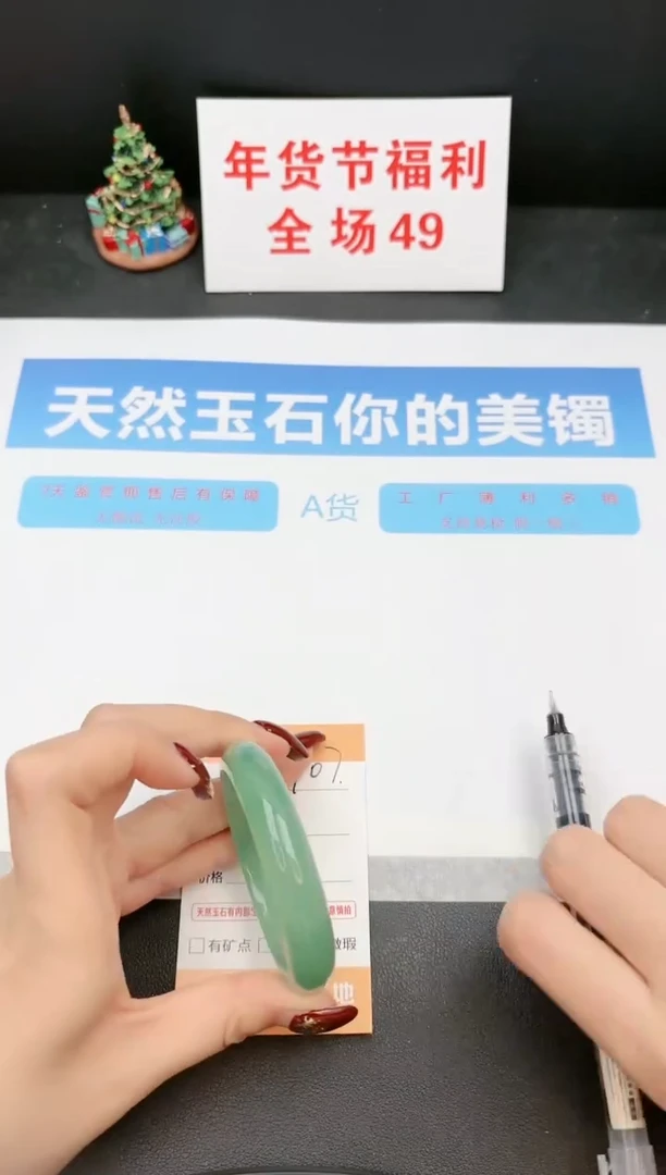【闪购商品】石英质玉手镯未镶嵌107