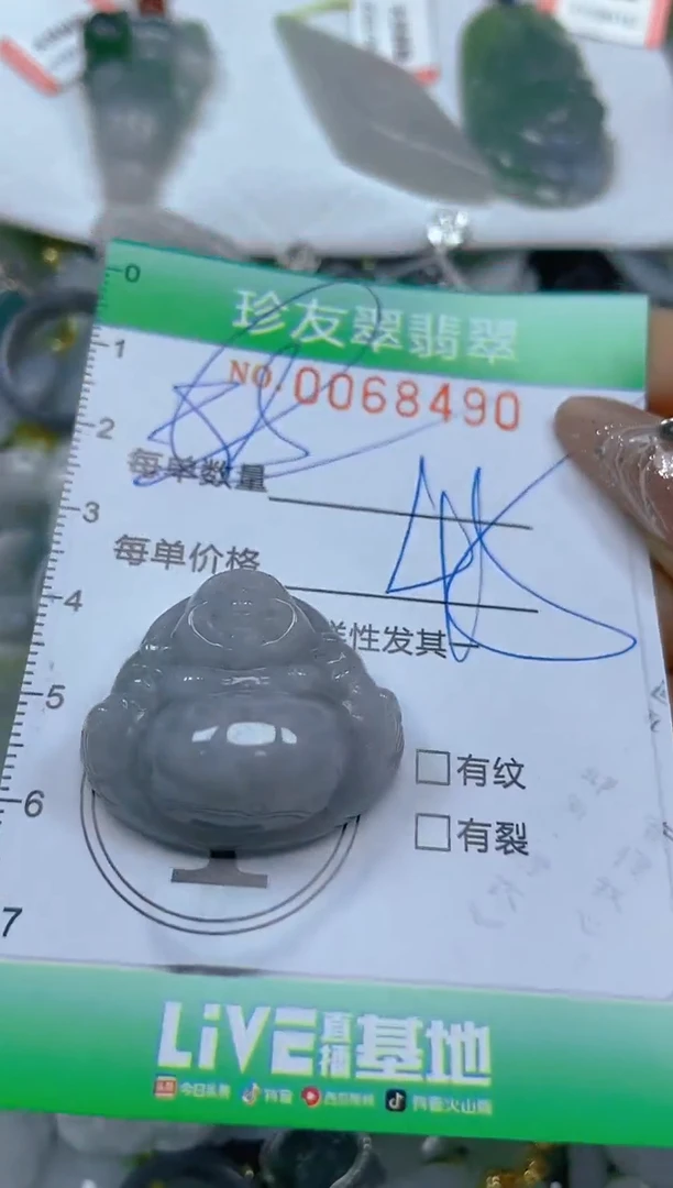 【闪购商品】翡翠颈饰未镶嵌闪购商品0068490