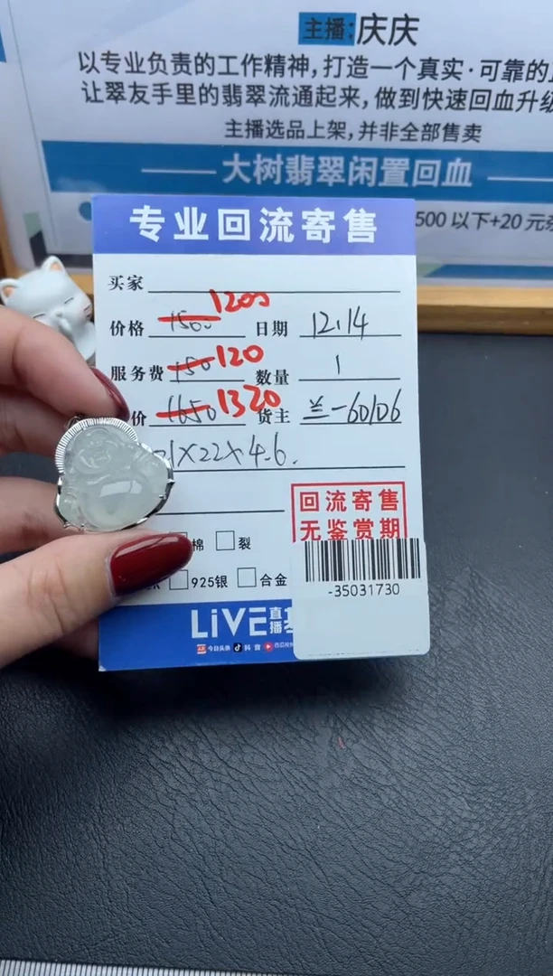 【闪购商品】翡翠颈饰18K金镶嵌多人-35031730