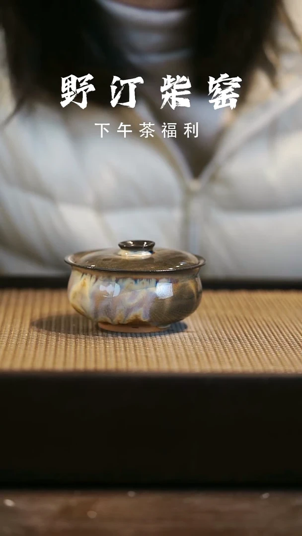 野汀柴窑手工手作@@YT3