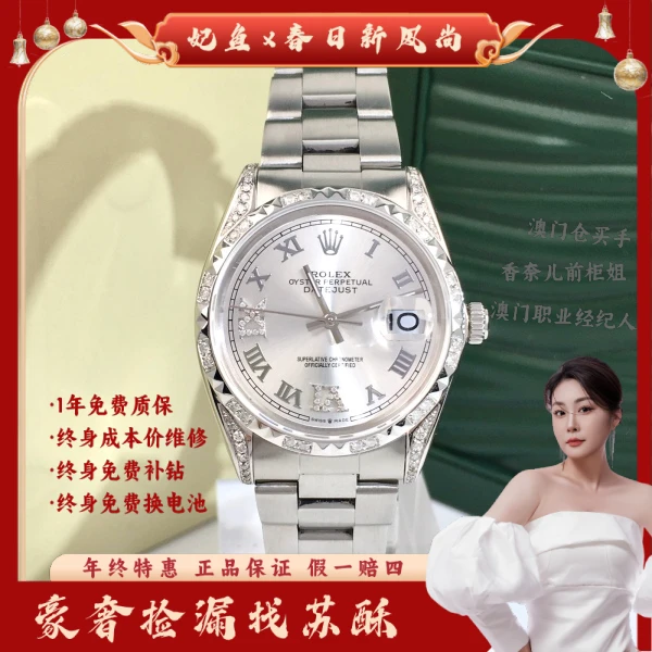 95新 Rolex/劳力士 定金/自动机械/表径34/S223250222003