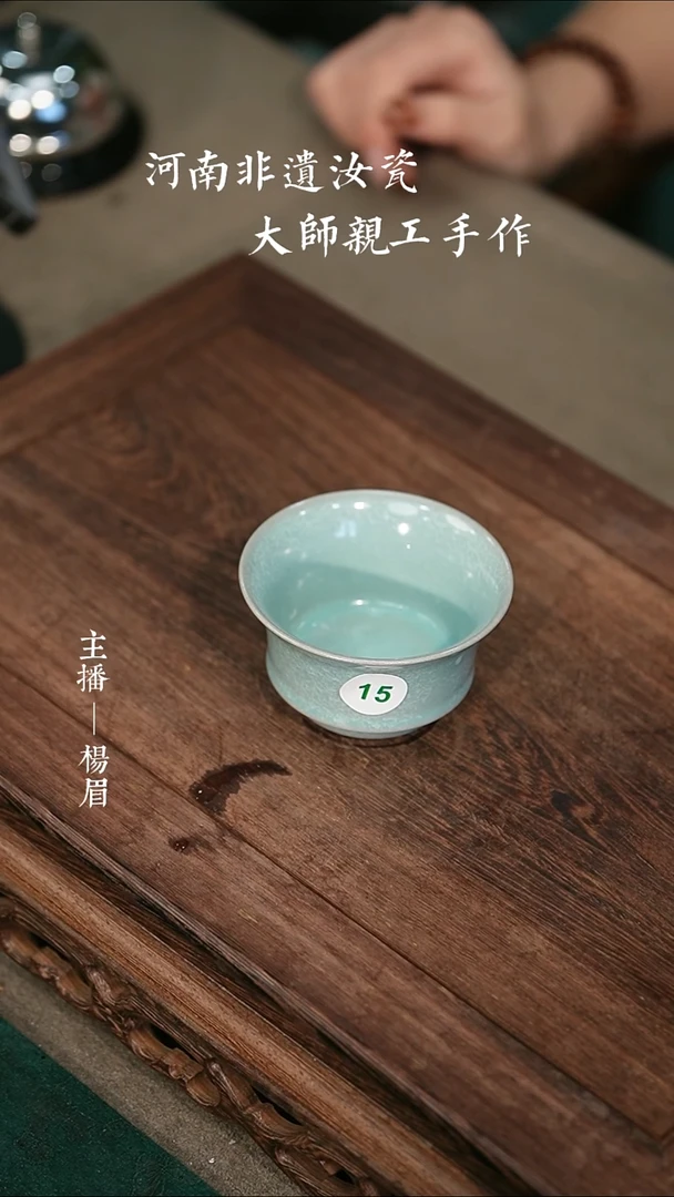 宽口马蹄杯-冰花玉鳞片-微瑕-无底款-眉-15