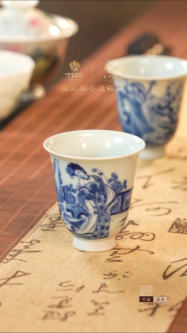 宁封窑贵妇醉酒闻香杯