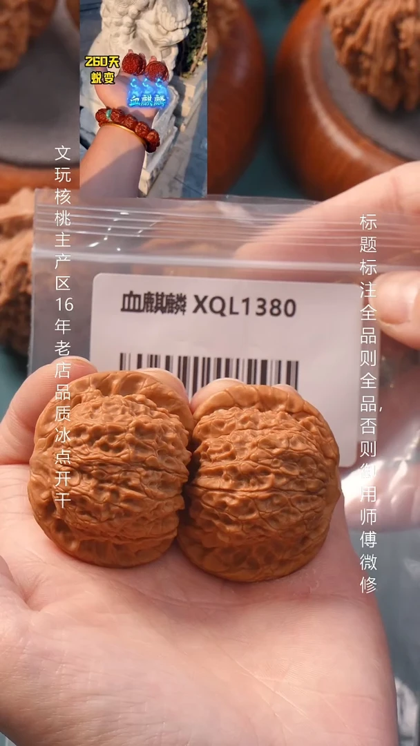 把件文玩核桃42血麒麟狮子头