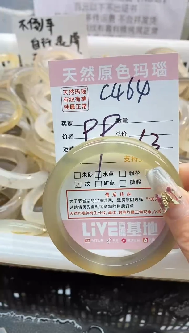 【闪购商品】玛瑙/玉髓手镯未镶嵌464