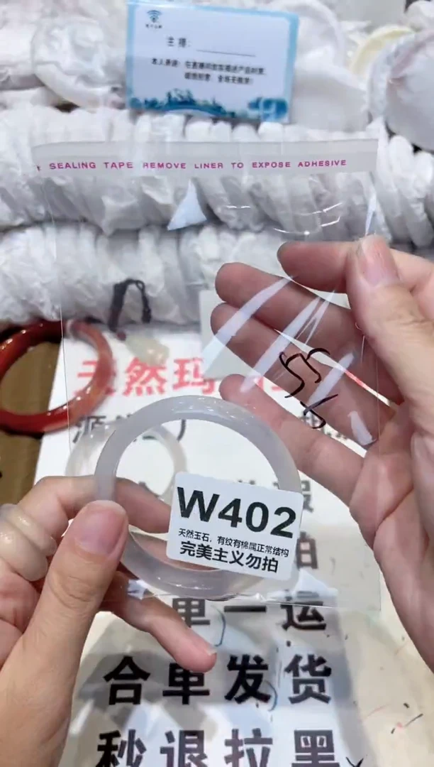 手镯玛瑙/玉髓未镶嵌55
