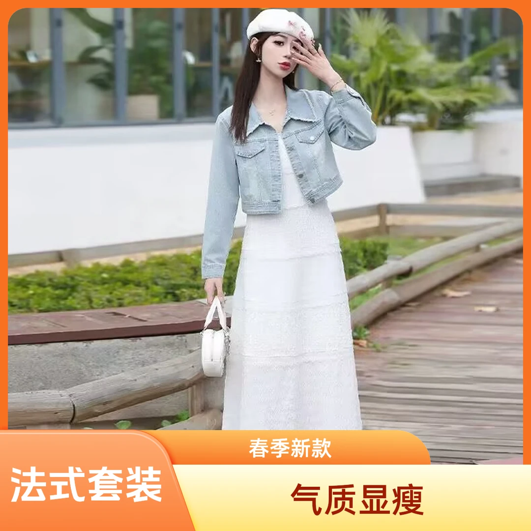 法式洋气牛仔外套加白色蕾丝连衣裙两件套2025春季气质显瘦连衣裙