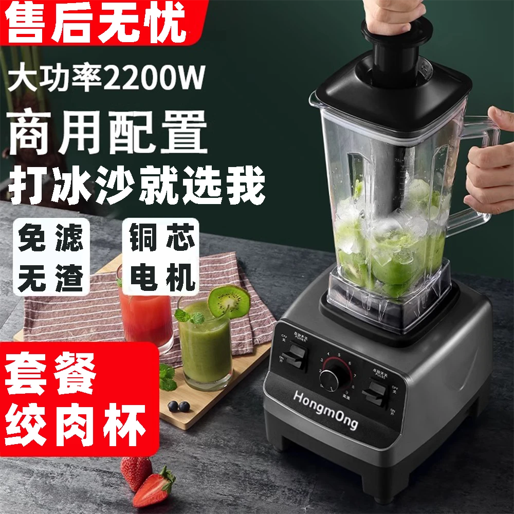 多功能破壁机五谷杂粮家用轻食免滤过破壁料理机一体大马力冰沙机