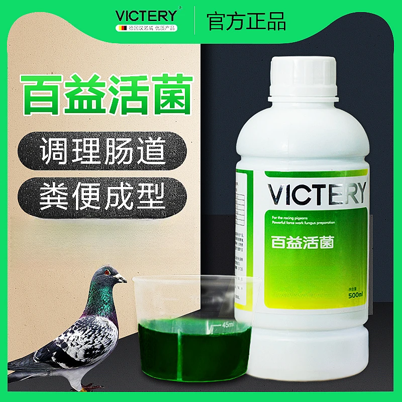 汉诺威百益活菌噬菌体活菌王肠道拉稀水绿黄白便鸽子用品大全