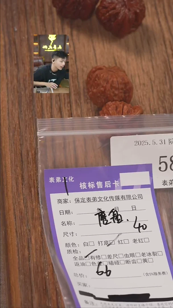 文玩核桃把件585磨盘表弟文化