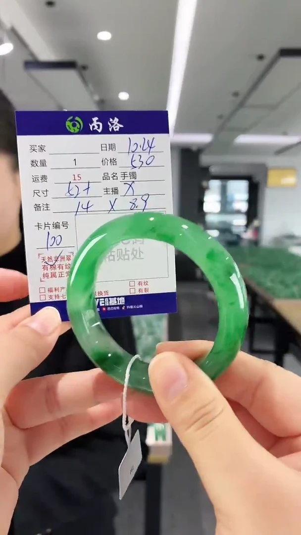 未镶嵌石英质玉手镯52+