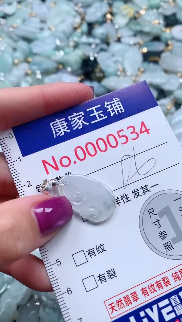 颈饰未镶嵌翡翠534