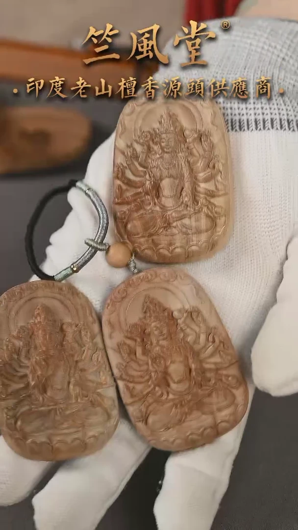 【闪购商品】檀香木其他迈索尔民间老料千手观音牌微瑕随机发