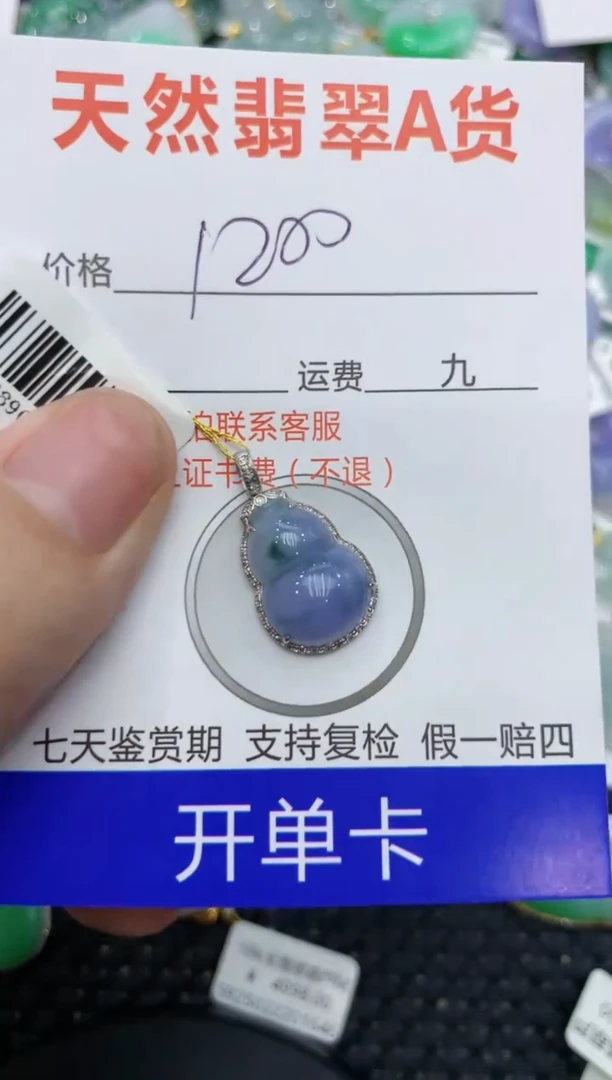 【闪购商品】翡翠颈饰18K金镶嵌111111111