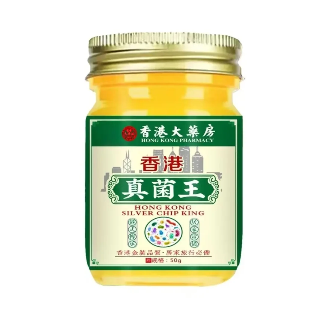 【官方正品】真菌王止痒抑菌脚臭干裂脱皮草本萃取手足部位温和外用