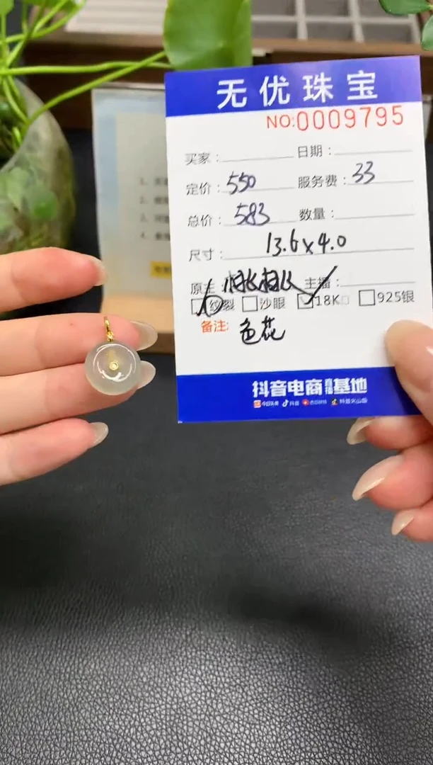 定制翡翠18K金镶嵌A570