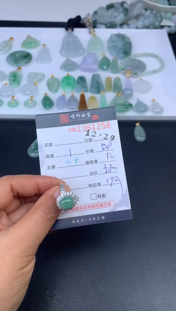 未镶嵌挂件翡翠哈轩 戒指1