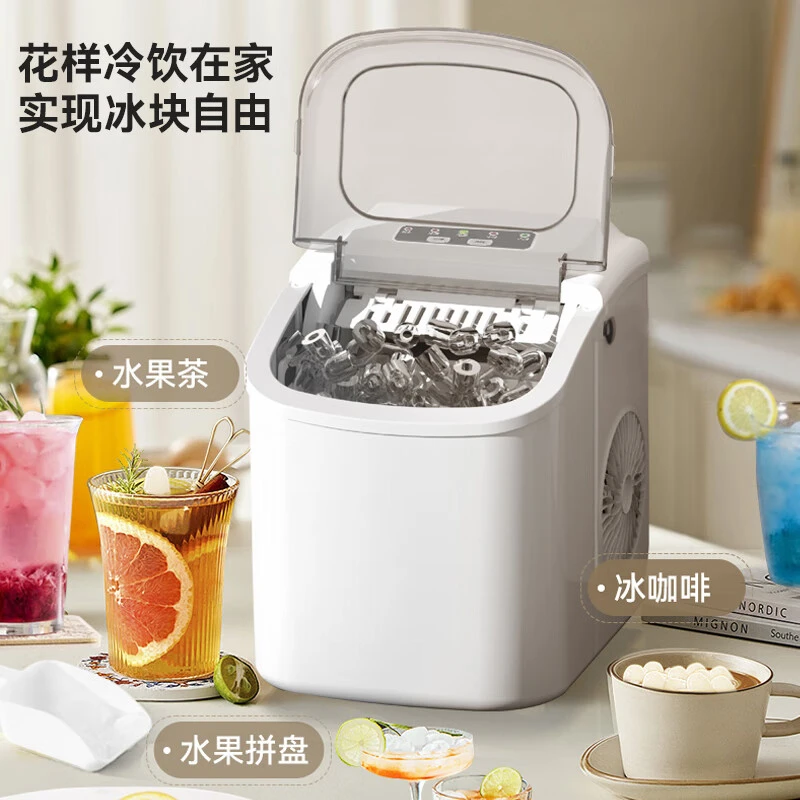 西藏包邮拉萨发货全自动制冰机宿舍迷你小功率制冰机15KG自动制冰