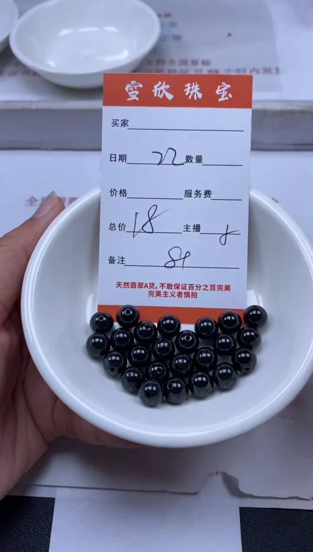 【闪购商品】翡翠颈饰未镶嵌雪欣散珠定制diy