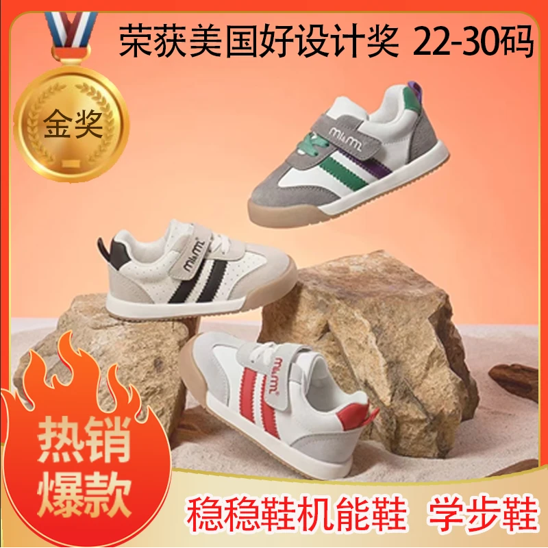 【专柜款】M1&M2儿童四季款德训鞋学步鞋软底运动稳稳鞋防滑透气