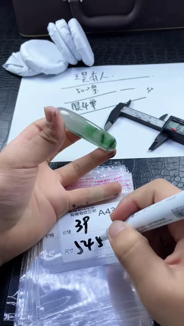 所见即所得秒拍秒付A438