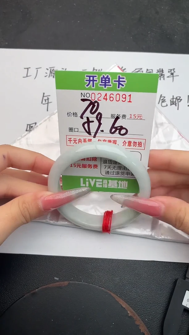 未镶嵌手镯翡翠91天然翡翠A货