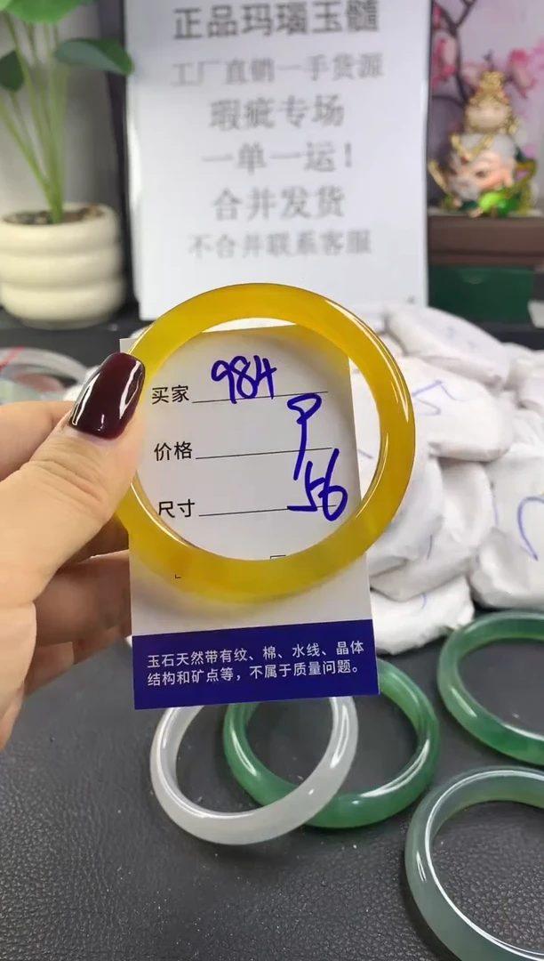 手镯玛瑙/玉髓未镶嵌984