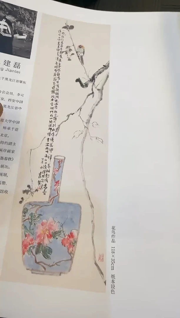 【闪购商品】国画天津人美-巩建磊-绘画