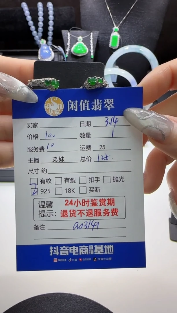 【闪购商品】翡翠银S925镶嵌耳饰翡翠耳饰