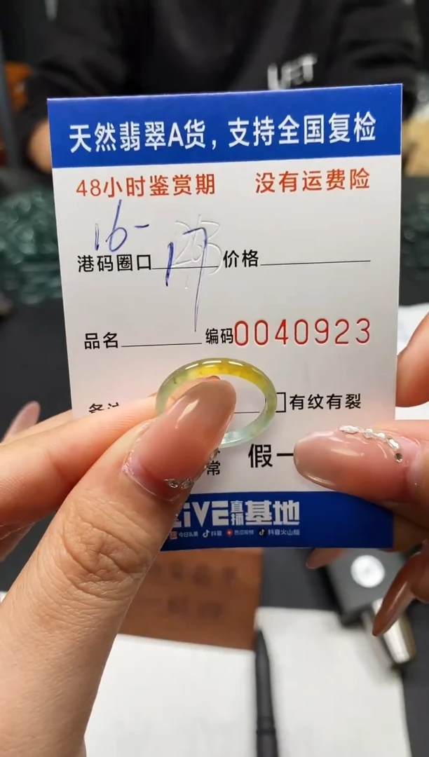 未镶嵌戒指翡翠天然A货翡翠0923