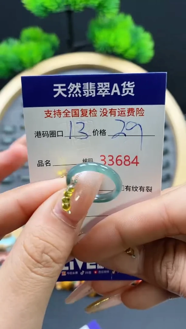 【闪购商品】翡翠戒指未镶嵌天然翡翠戒圈3684