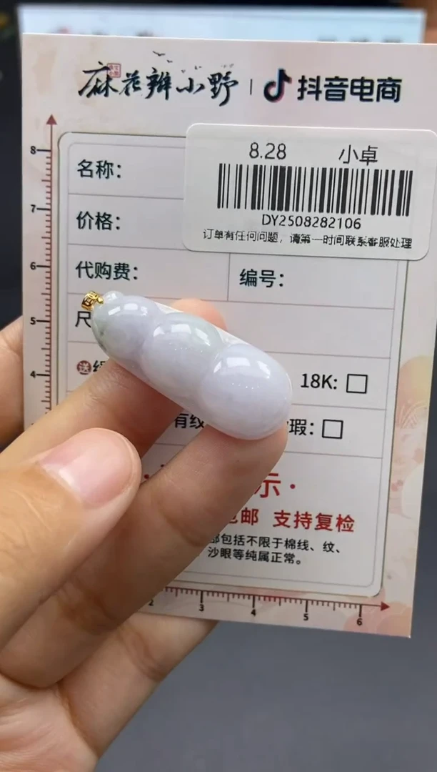 未镶嵌定制翡翠天然翡翠A货106
