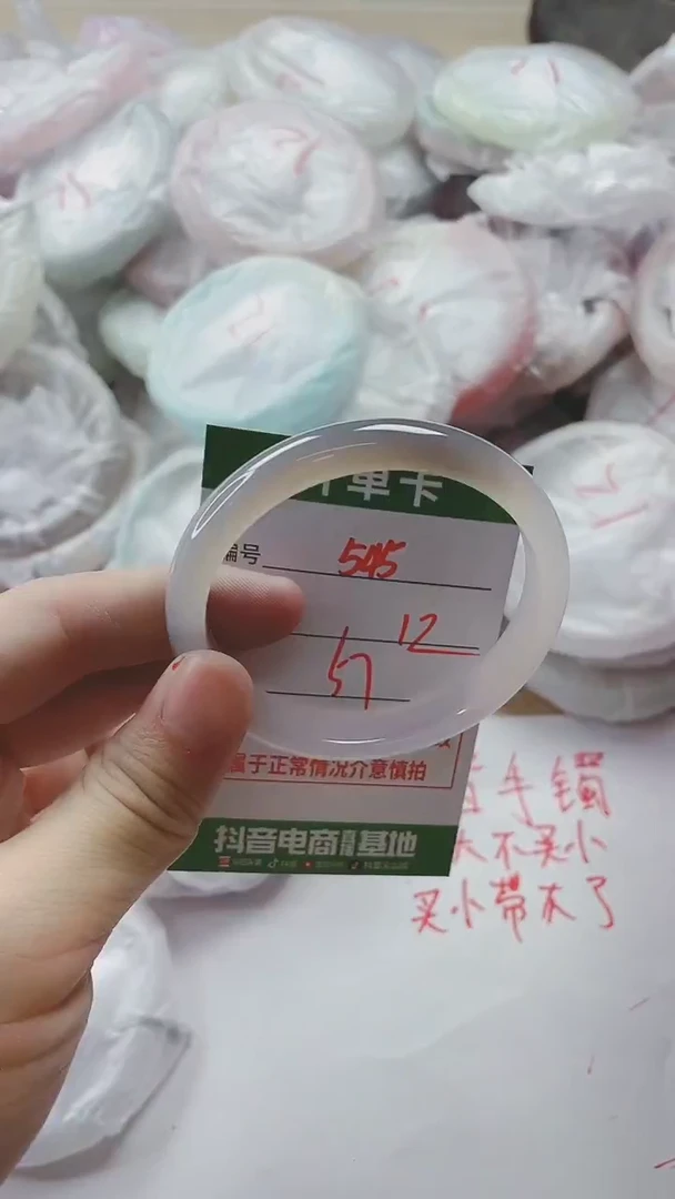 【闪购商品】玛瑙/玉髓手镯未镶嵌545